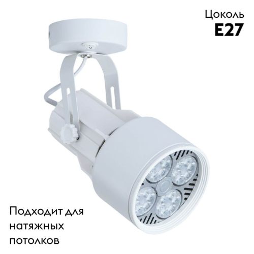 Спот Arte Lamp A6252AP-1WH изображение в интернет-магазине Cramer Light фото 2