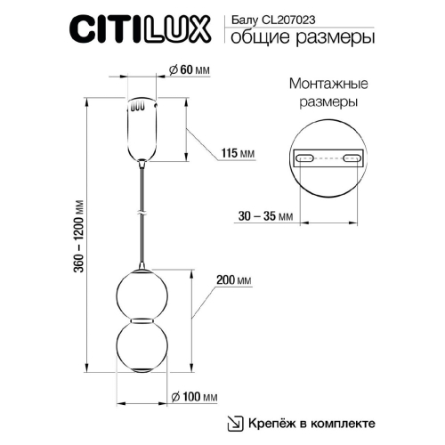 Подвесной светильник Citilux Балу CL207023 изображение в интернет-магазине Cramer Light фото 9