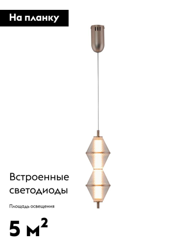Подвесной светильник Moderli Senta V11365-PL изображение в интернет-магазине Cramer Light фото 2