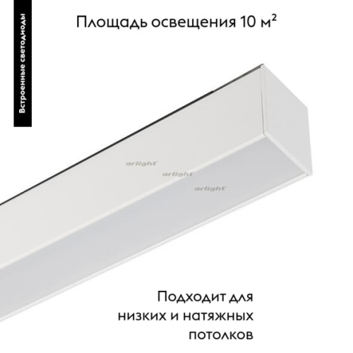 Светильник на шине Arlight 026960 изображение в интернет-магазине Cramer Light фото 2