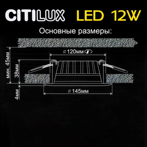 Встраиваемый светильник Citilux Кинто CLD5112N изображение в интернет-магазине Cramer Light фото 12