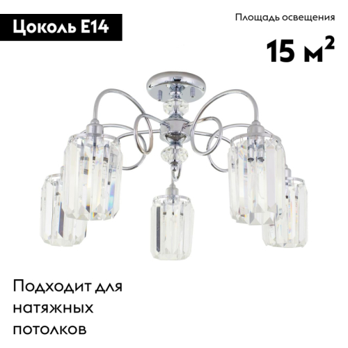 Потолочная люстра Citilux Синди CL330151 изображение в интернет-магазине Cramer Light фото 2