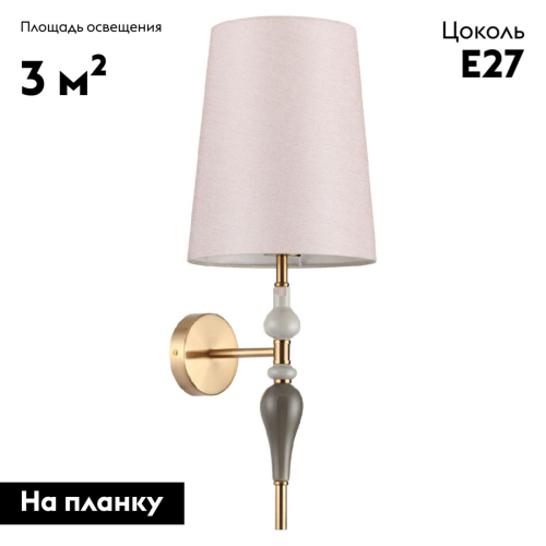 Бра Odeon Light Homi 5040/1W дополнительное фото фото 2