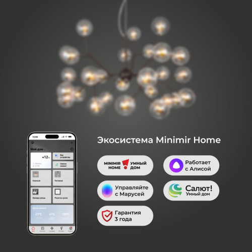 Подвесная люстра Bogates Pallina 545 Smart 00000086053 изображение в интернет-магазине Cramer Light фото 4