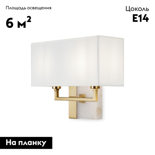 Бра Maytoni Bianco Z030WL-02BS дополнительное фото фото 2