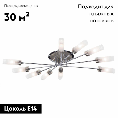 Потолочная люстра Citilux Хеликс CL109101 изображение в интернет-магазине Cramer Light фото 2