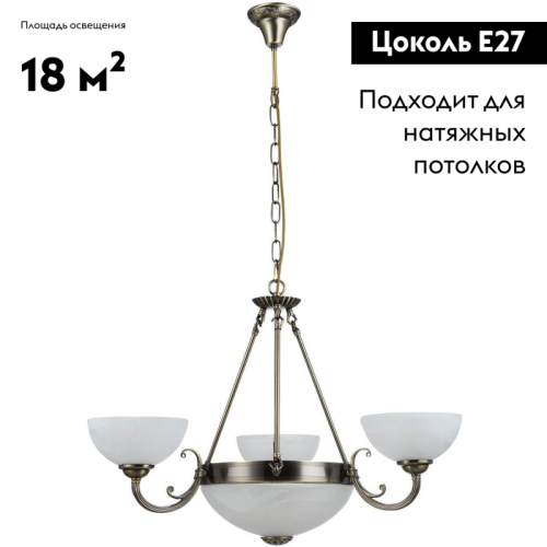 Подвесная люстра Freya Herbert FR2012-PL-06-BZ изображение в интернет-магазине Cramer Light фото 2