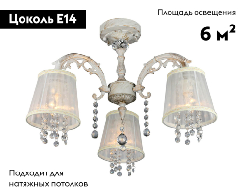 Потолочная люстра Omnilux OML-30007-03 изображение в интернет-магазине Cramer Light фото 2