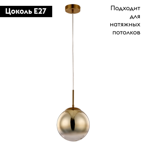 Подвесной светильник Arte Lamp Jupiter Gold A7961SP-1GO изображение в интернет-магазине Cramer Light фото 2