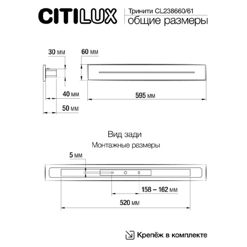 Настенный светильник Citilux Тринити CL238661 изображение в интернет-магазине Cramer Light фото 3