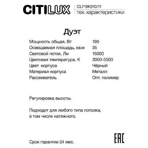 Подвесная люстра Citilux Дуэт CL719K310 изображение в интернет-магазине Cramer Light фото 10