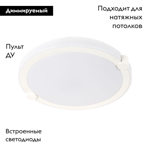 Потолочный светодиодный светильник Arte Lamp Biscotti A2679PL-72WH изображение в интернет-магазине Cramer Light фото 2