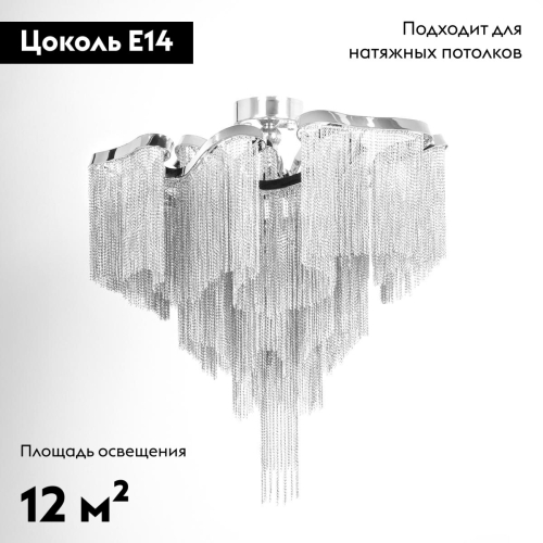 Потолочная люстра Loft IT Stream 10208/600C Smoke изображение в интернет-магазине Cramer Light фото 2