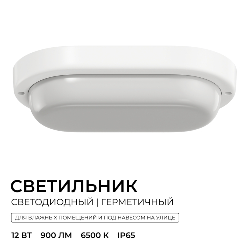 Светильник светодиодный герметичный OGM О28-08 изображение в интернет-магазине Cramer Light фото 4