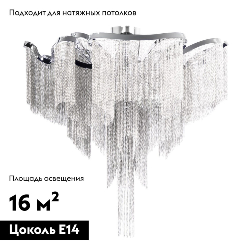 Потолочная люстра Loft IT Stream 10208/800C Smoke изображение в интернет-магазине Cramer Light фото 2