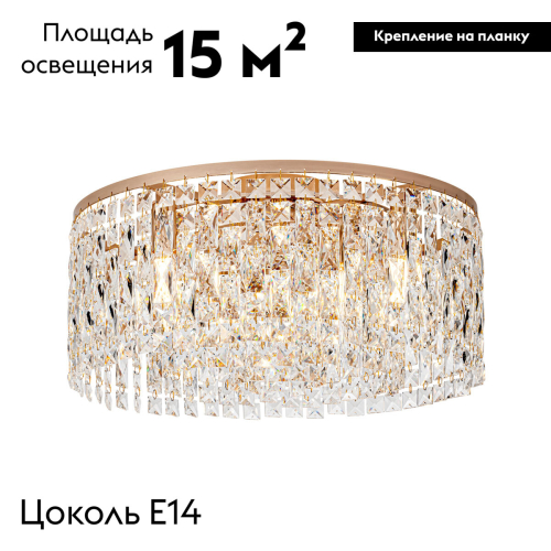 Потолочная люстра Modelux ML.90343.7 GD изображение в интернет-магазине Cramer Light фото 2