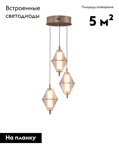 Подвесной светильник Moderli Senta V11368-PL изображение в интернет-магазине Cramer Light фото 2