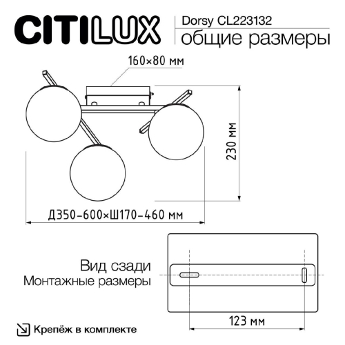 Настенно-потолочный светильник Citilux Dorsy CL223132 изображение в интернет-магазине Cramer Light фото 11
