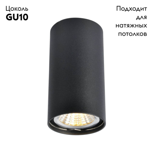 Потолочный светильник Arte Lamp A1516PL-1BK изображение в интернет-магазине Cramer Light фото 2
