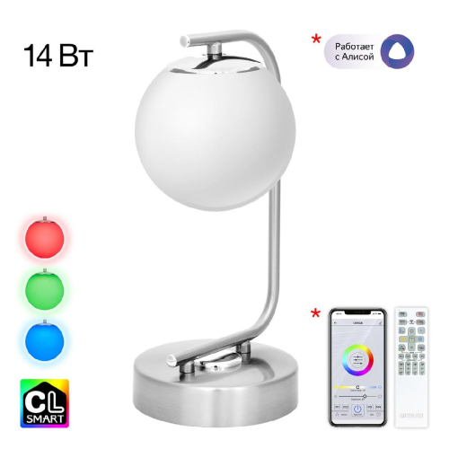 Настольная лампа Citilux Адам Смарт CL228A811 изображение в интернет-магазине Cramer Light