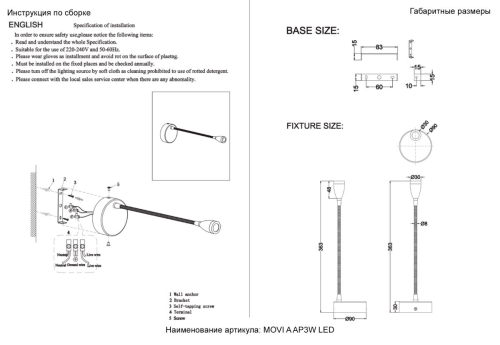 Бра Crystal Lux MOVI A AP3W LED BL дополнительное фото фото 2