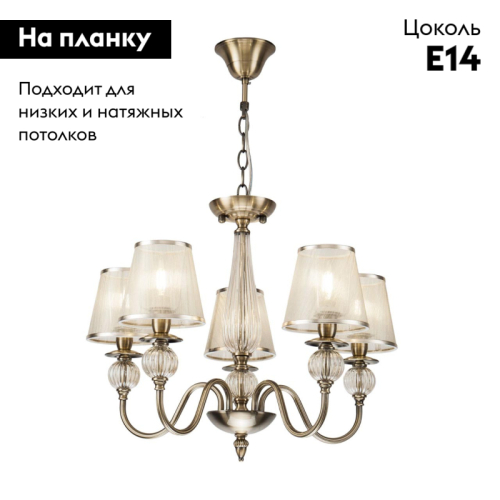 Подвесная люстра Freya Inessa FR2685PL-05BZ изображение в интернет-магазине Cramer Light фото 2