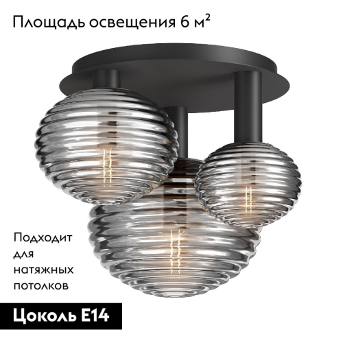 Потолочная люстра Maytoni Reels MOD268CL-03B изображение в интернет-магазине Cramer Light фото 2