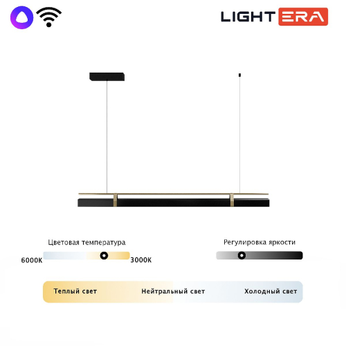 Подвесной светильник Lightera Omolon LE108L-120B WIFI изображение в интернет-магазине Cramer Light фото 6