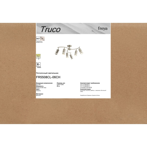 Потолочная люстра Freya Truco FR5508CL-06CH изображение в интернет-магазине Cramer Light фото 2
