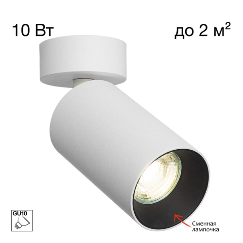 Накладной спот Citilux Axel CL512210 изображение в интернет-магазине Cramer Light