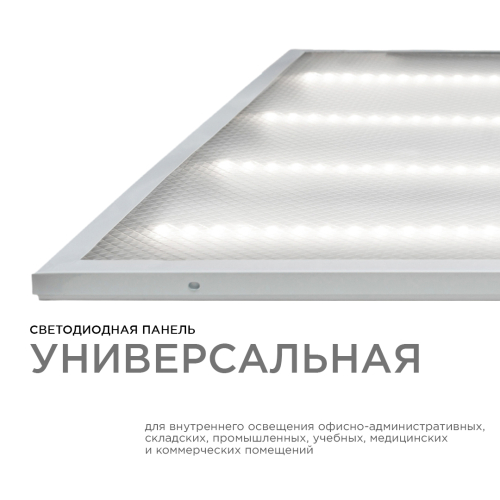 Светодиодная панель универсальная Армстронг OGM O42-001 изображение в интернет-магазине Cramer Light фото 2