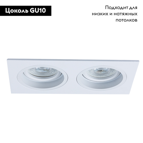 Встраиваемый светильник Arte Lamp Tarf A2178PL-2WH изображение в интернет-магазине Cramer Light фото 2