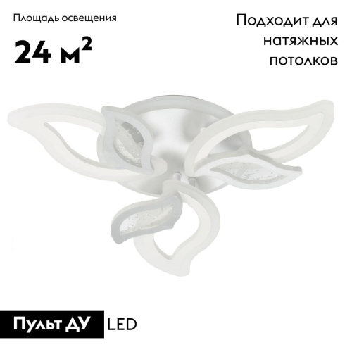 Потолочная люстра De Markt Мадлен 424013907 изображение в интернет-магазине Cramer Light фото 2