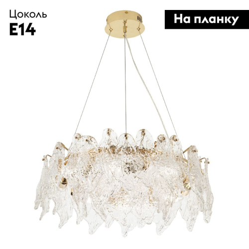 Подвесная люстра Modestyle MS.2290.8R GD изображение в интернет-магазине Cramer Light фото 2