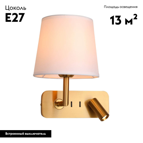 Бра Favourite Bingo 2843-1W дополнительное фото фото 2