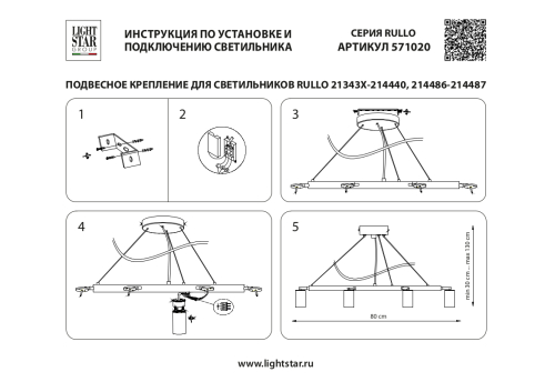 Подвесная люстра Lightstar Rullo (571020+214436-10) LR020360 изображение в интернет-магазине Cramer Light фото 3