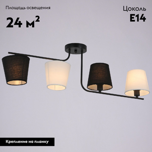 Потолочная люстра Illumico IL8134-4COU-79 BK Beti изображение в интернет-магазине Cramer Light фото 2