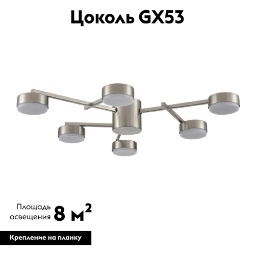 Потолочная люстра Lumion Dabra 8115/6C изображение в интернет-магазине Cramer Light фото 2