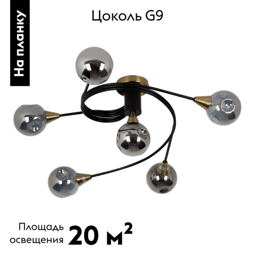 Потолочная люстра Modemodern MD.1210.6 изображение в интернет-магазине Cramer Light фото 2