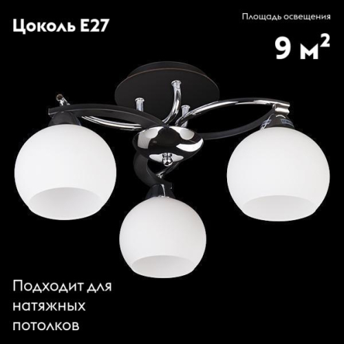 Потолочная люстра Eurosvet 9654/3 хром/венге изображение в интернет-магазине Cramer Light фото 2