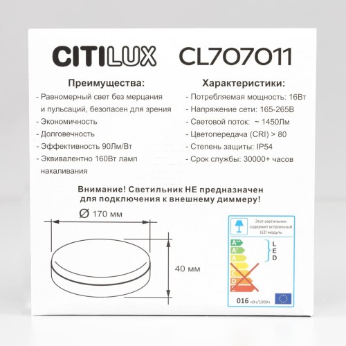 Настенно-потолочный светильник Citilux Люмен CL707011 изображение в интернет-магазине Cramer Light фото 6