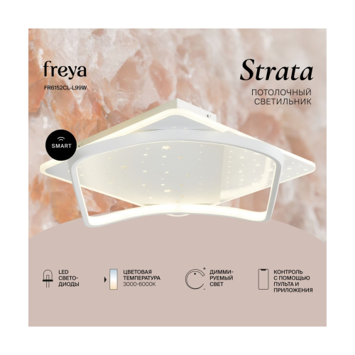 Потолочный светильник Freya Strata FR6152CL-L99W изображение в интернет-магазине Cramer Light фото 10