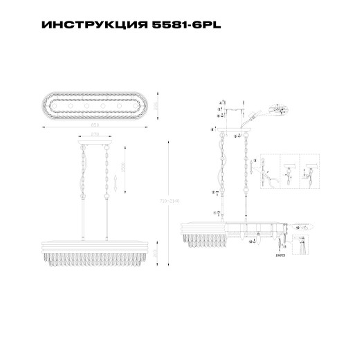 Подвесная люстра Simple Story 5581-6PL изображение в интернет-магазине Cramer Light фото 2