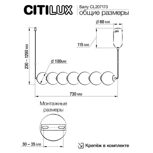 Подвесной светильник Citilux Балу CL207173 изображение в интернет-магазине Cramer Light фото 11