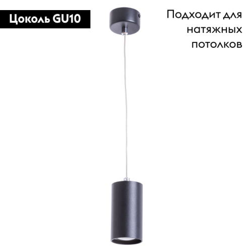 Подвесной светильник Arte Lamp Canopus A1516SP-1BK изображение в интернет-магазине Cramer Light фото 2