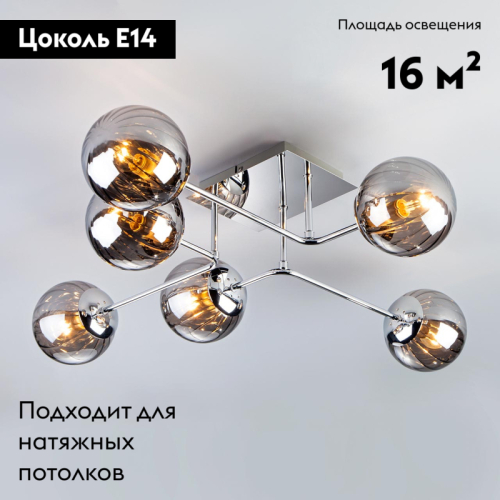 Потолочная люстра Eurosvet Evita 30140/6 хром изображение в интернет-магазине Cramer Light фото 2