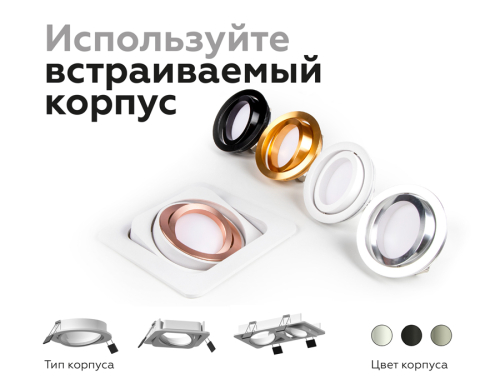 Насадка передняя Ambrella Light DIY Spot N7005 изображение в интернет-магазине Cramer Light фото 11