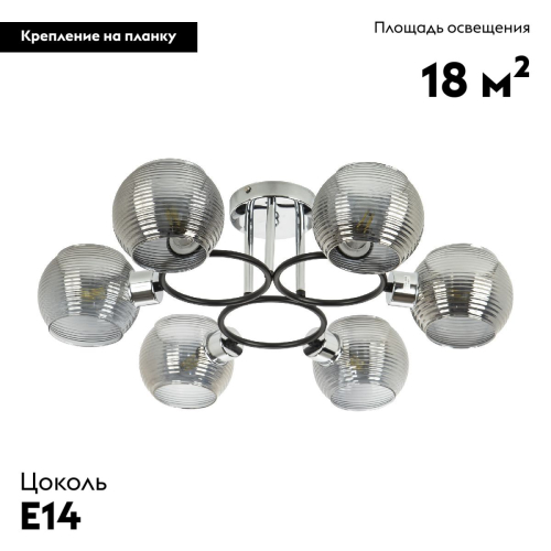 Потолочная люстра Modemodern MD.7098.6 изображение в интернет-магазине Cramer Light фото 2