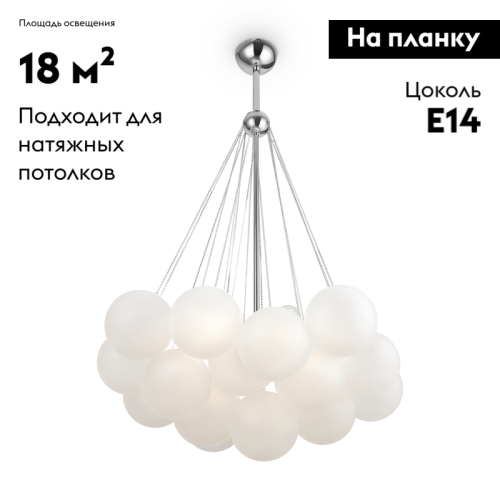 Подвесная люстра Freya Fiesta FR5231PL-06CH изображение в интернет-магазине Cramer Light фото 2