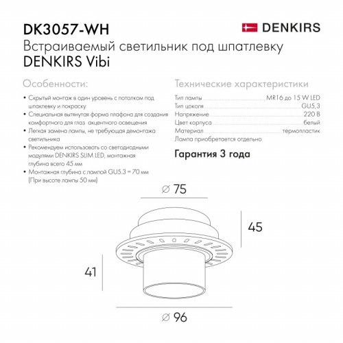 Встраиваемый светильник Denkirs Vibi DK3057-WH изображение в интернет-магазине Cramer Light фото 2